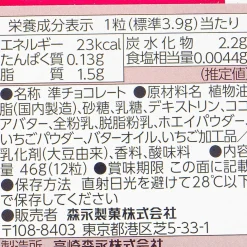 Dars White Chocolate - Fragrant Strawberries