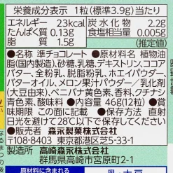 Dars White Chocolate - Fragrant Melon