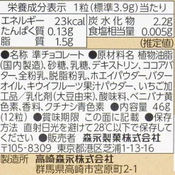 Dars White Chocolate - Kiwi Fruit