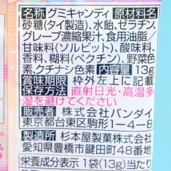 Delicious Party Pretty Cure Gummy Candy - Grape