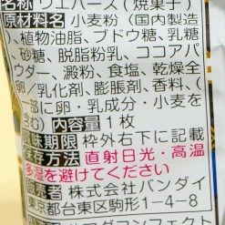 Demon Slayer Niformation Vol. 9 Wafer & Seal Sticker