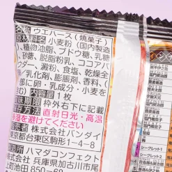 Demon Slayer Niformation Vol. 8 Wafer & Seal Sticker