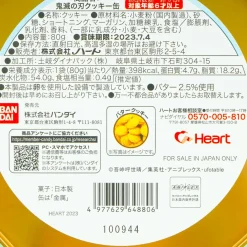 Demon Slayer Octagon Cookie Tin