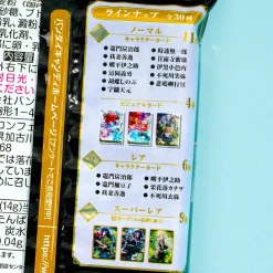 Demon Slayer Vanilla Cream Wafer With Card