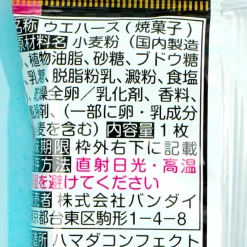 Demon Slayer Vanilla Cream Wafer With Card