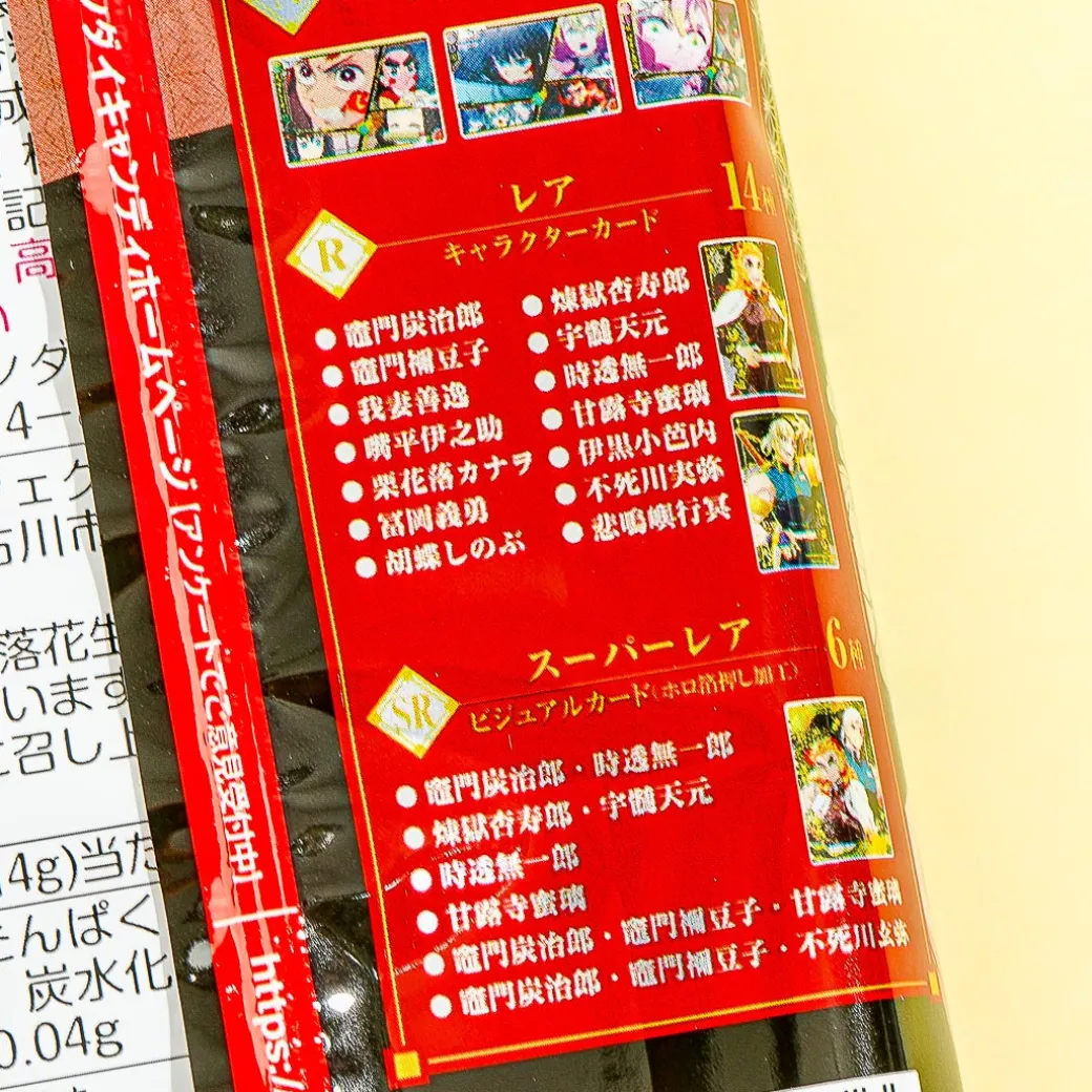 Demon Slayer Wafer With Card