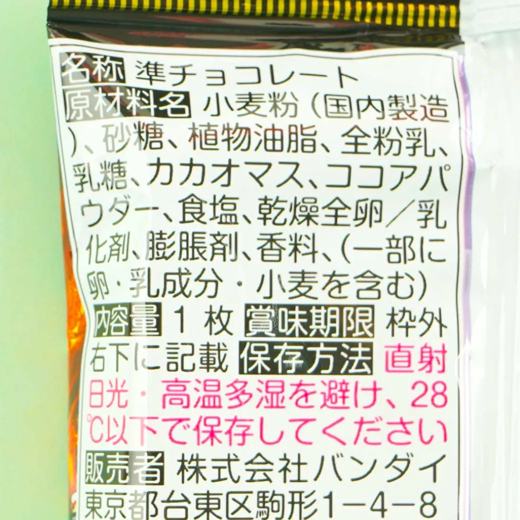 Demon Slayer Wafer With Card Vol. 6