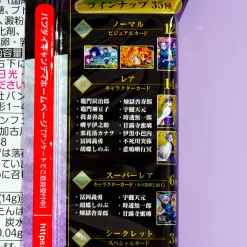 Demon Slayer Wafer With Card Vol.7