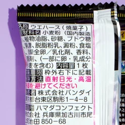 Demon Slayer Wafer With Card Vol.7