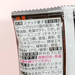 Detective Conan Itajaga Potato Snack With Card