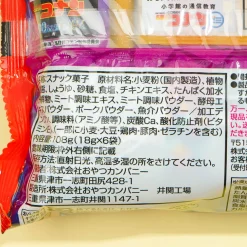 Detective Conan Movie Baby Star Ramen Snack Pack - Chicken