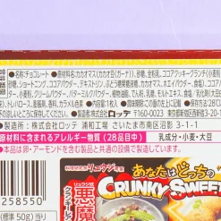 Devil Crunky Chocolate Bar - Rich Cacao