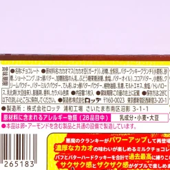 Devil’s Crunky Chocolate Bar