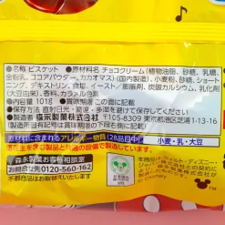 Disney Characters Pakkuncho Chocolate Biscuits