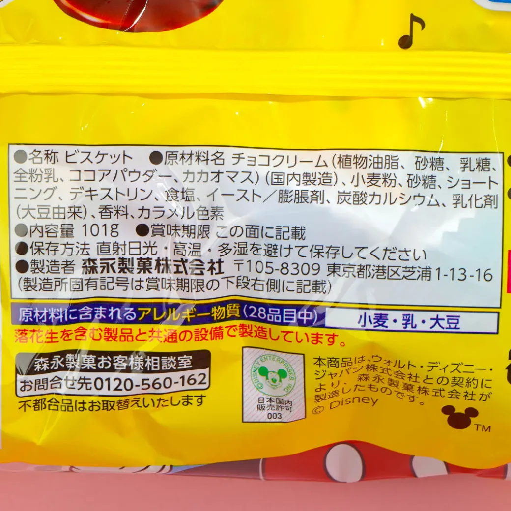 Disney Characters Pakkuncho Chocolate Biscuits