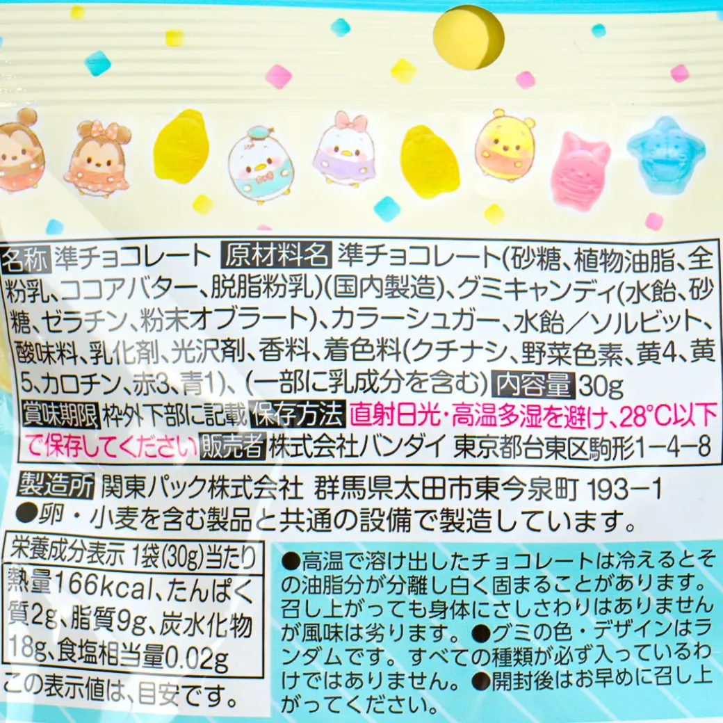 Disney Characters Pop'n Egg Gummy in Chocolate