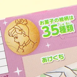 Disney Princess Pakkuncho Strawberry Choco-Filled Snacks