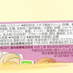 Disney Princess Pakkuncho Strawberry Choco-Filled Snacks