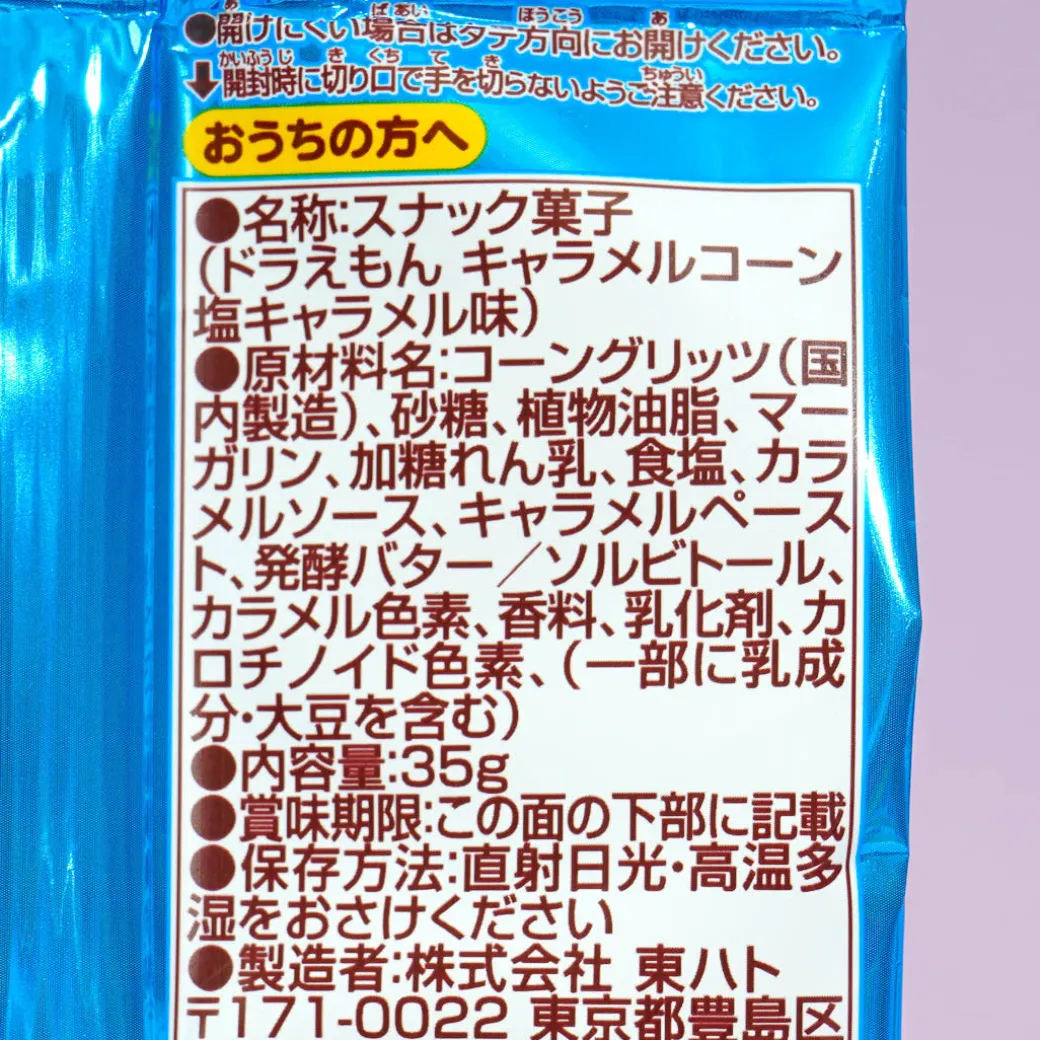 Doraemon Caramel Corn - Salty Caramel