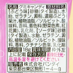 Doraemon Gummy Candy - Soda & Grape