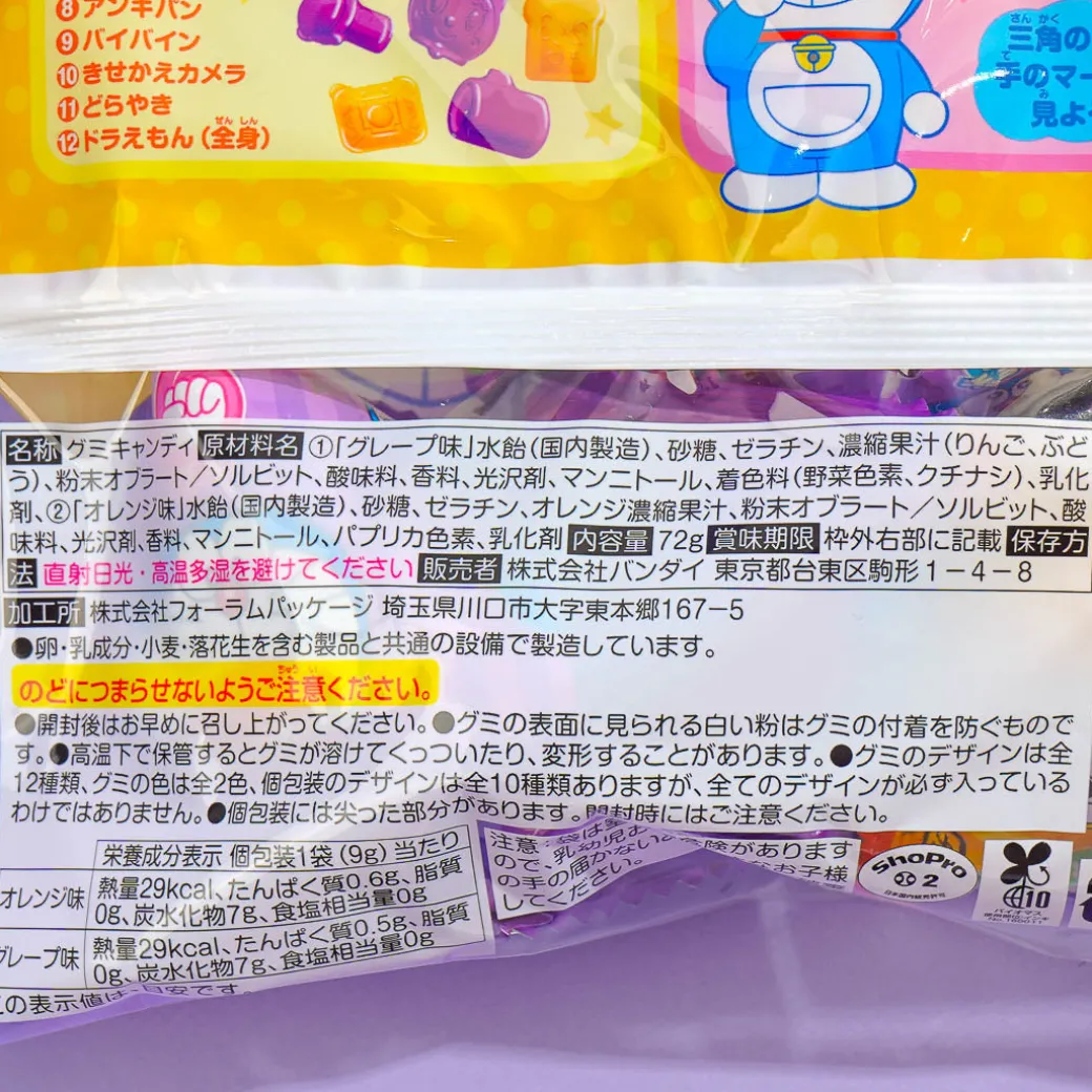 Doraemon Rolling Rock Paper Scissors Gummy