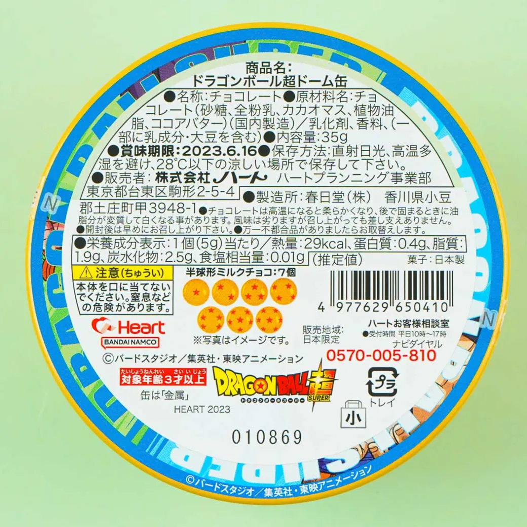 Dragon Ball Super Dome Chocolate Can With Gift Bag