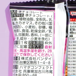 Dragon Ball Super Warrior Vol. 8 Wafer & Seal