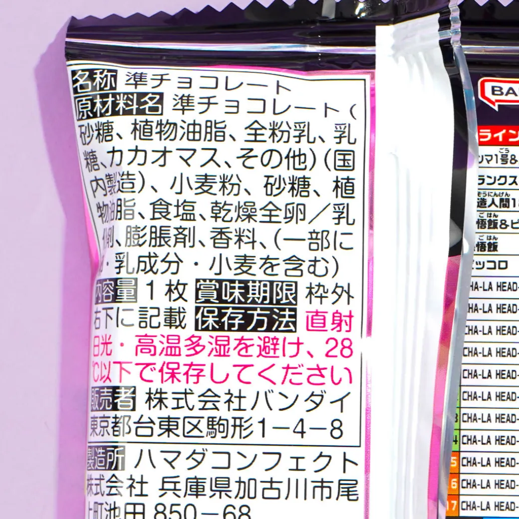 Dragon Ball Super Warrior Vol. 8 Wafer & Seal