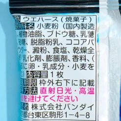 Dragon Ball Super Warrior Seal Wafer With Sticker