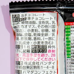 Dragon Ball Super Warrior Wafer With Sticker