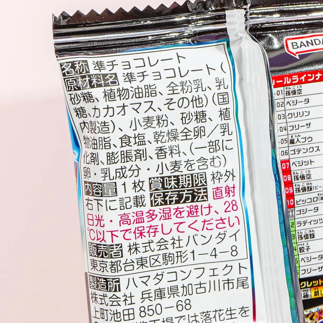 Dragon Ball Super Warrior Vol. 9 Wafer & Seal