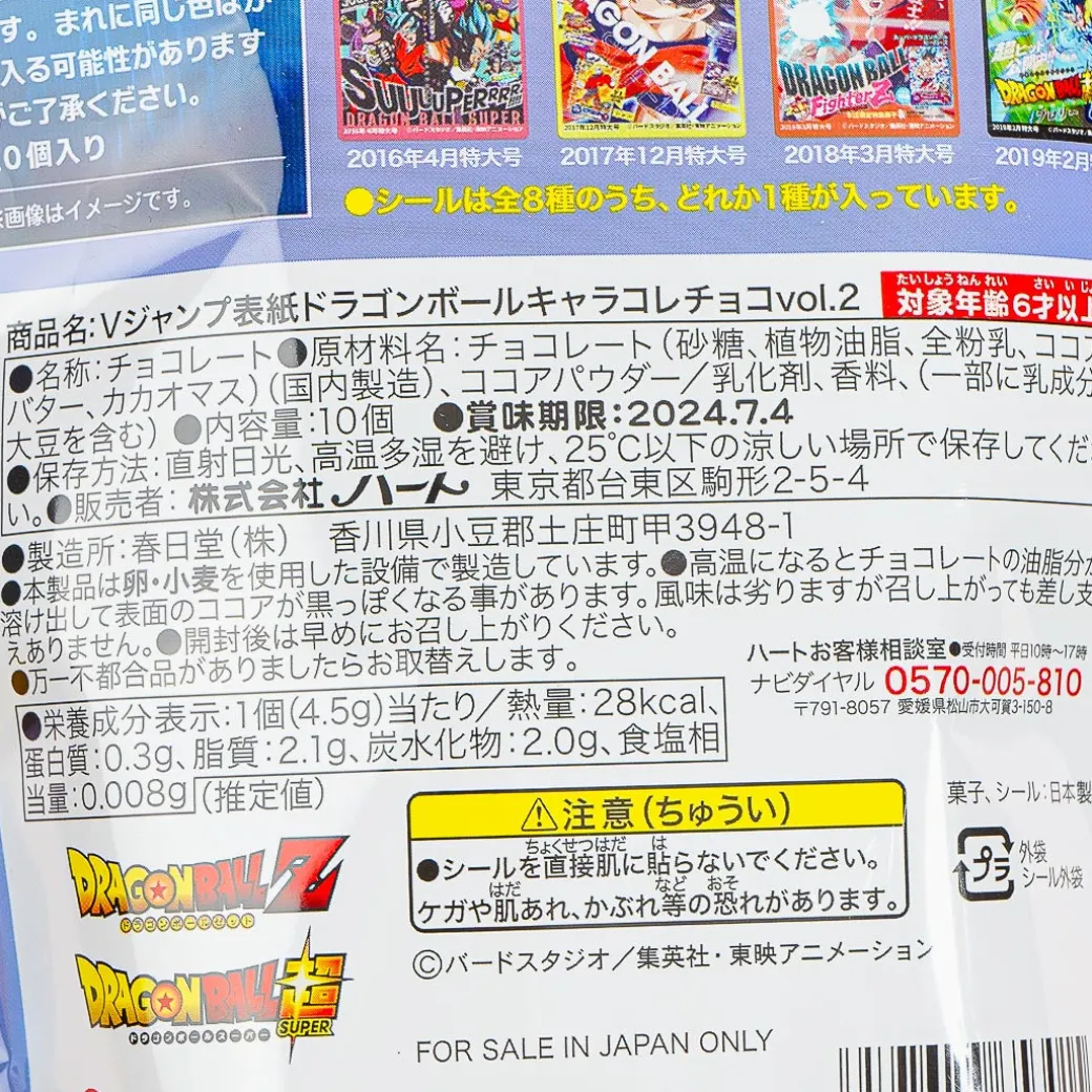 Dragon Ball V Jump Chara Colle Chocolate