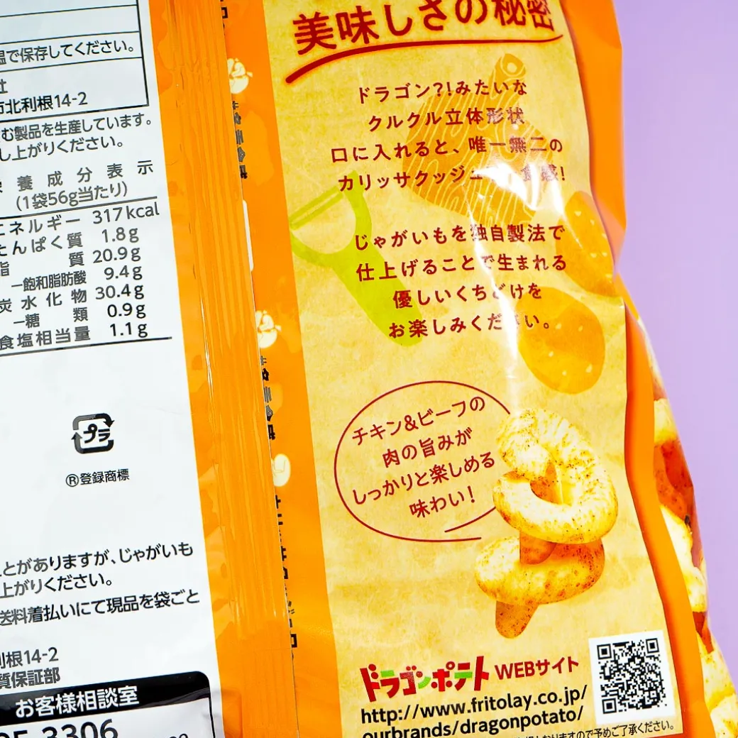 Dragon Potato x Sapporo Potato Snack - Barbecue Aji