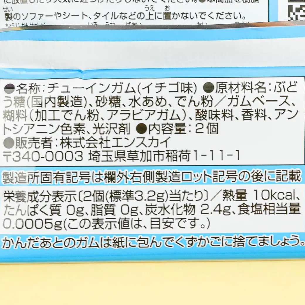 Dragon Quest Keshi Keshi Eraser With Gum