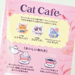 Earl Gray Cat Cafe Tea