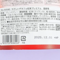 Easy Decaf Premium Black Tea - Strawberry