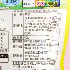 Eiwa Munimunidayo Marshmallows - Green Apple