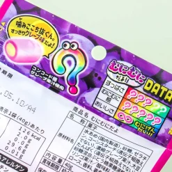 Eiwa Munimunidayo Marshmallows - Grapes