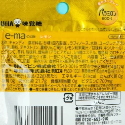 e-ma Throat Candy Pack - Fresh Lemon