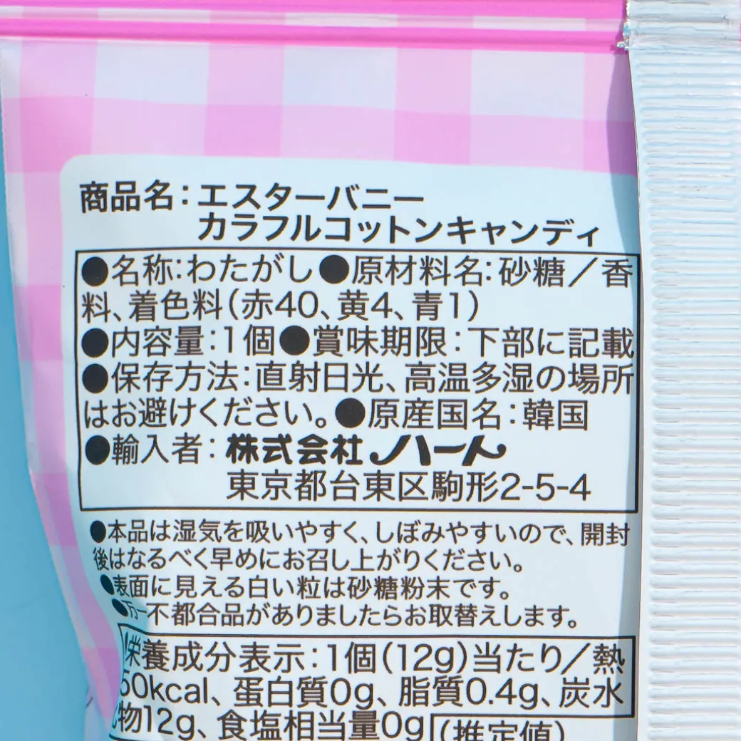 Esther Bunny Colorful Cotton Candy