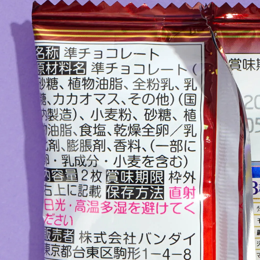 Fate Grand Order Special Edition Twin Wafers