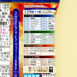 Fate/Grand Order Vanilla Wafer With Collectible Card