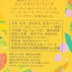 Forest Tea Party Box - Peach & Mango