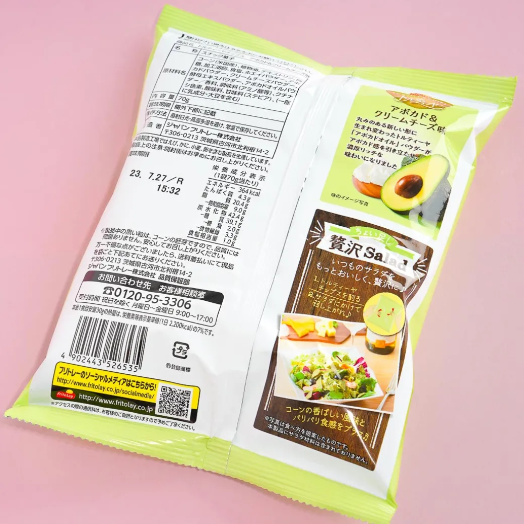 Frito-Lay Avocado Cream Cheese Tortilla Chips