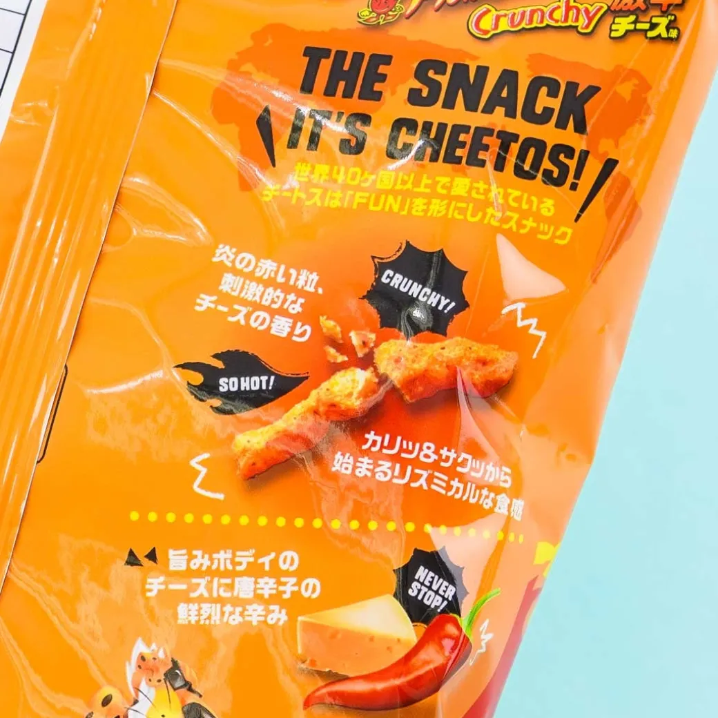 Frito-Lay Cheetos - Spicy Cheese