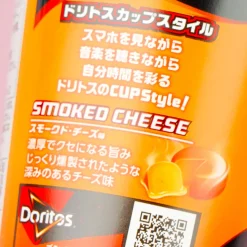Frito-Lay Doritos Cup Style Snack - Smoked Cheese
