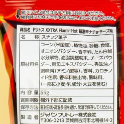 Frito-Lay Doritos XXTRA Flamin' Hot Tortilla Chips - Nacho Cheese