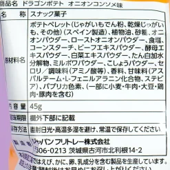 Frito-Lay Dragon Potato Chips - Onion Consommé