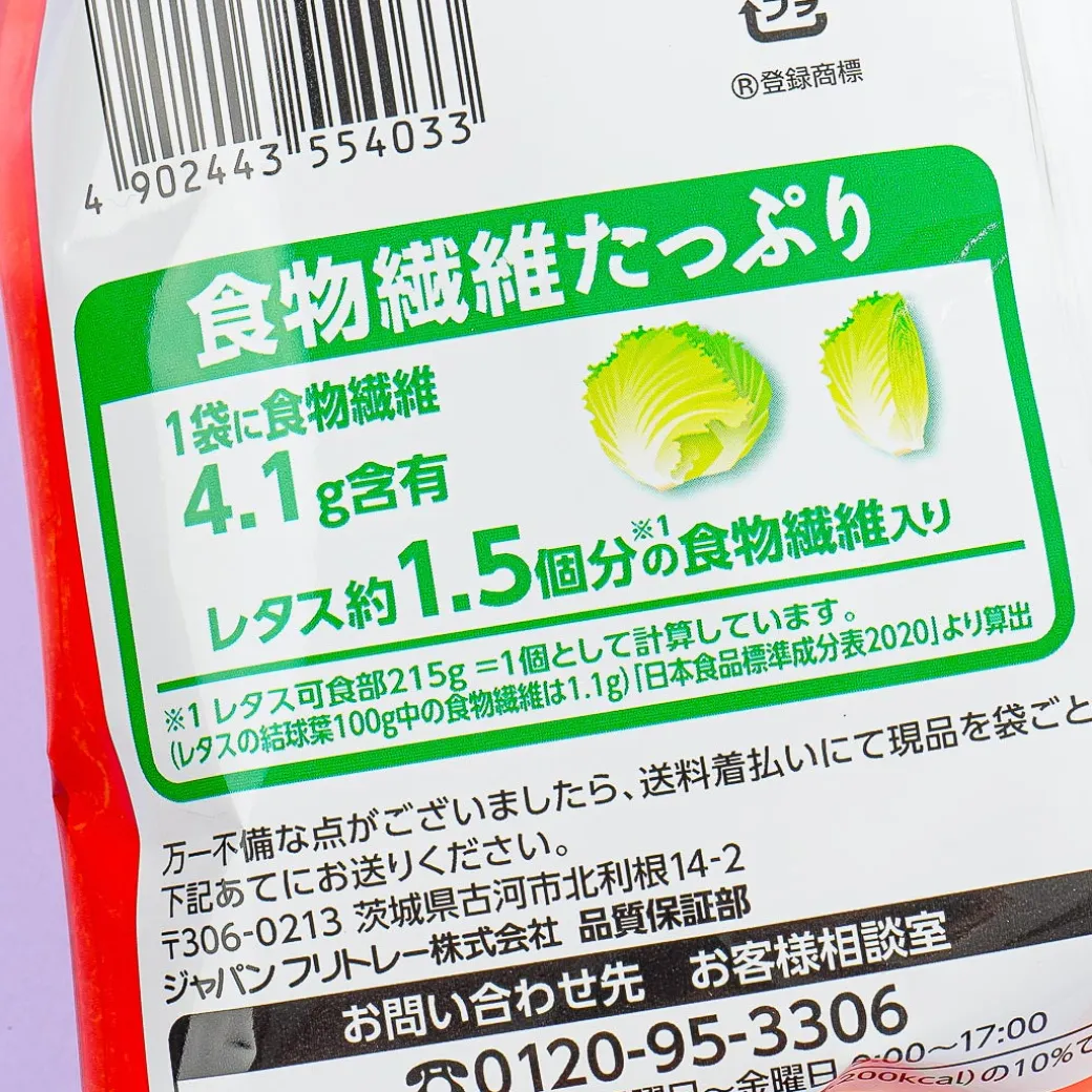 Frito-Lay Mike Popcorn - Kishu Plum