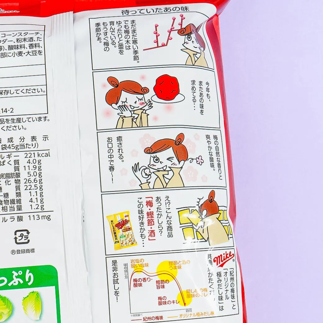 Frito-Lay Mike Popcorn - Kishu Plum